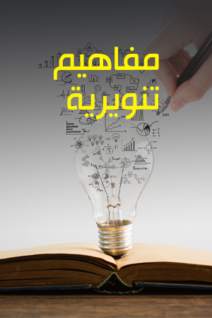 متى تستفتي قلبك