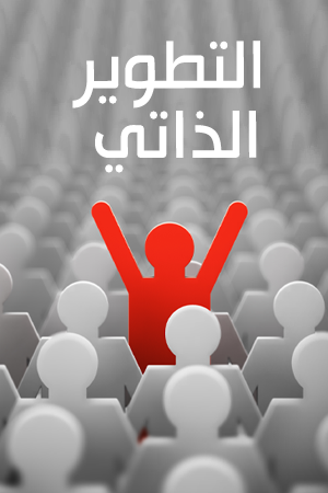 كيف يمكنك إستثمار الفرص