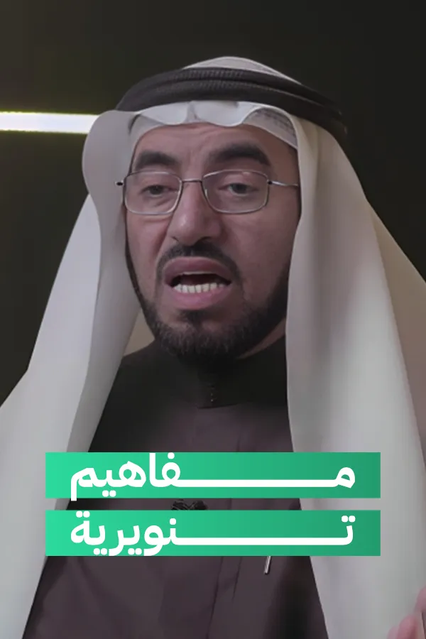 مفاهيم تنويرية
