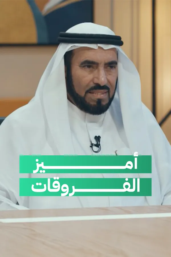 اميز الفرقات