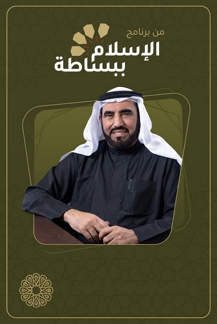 القران ببساطة